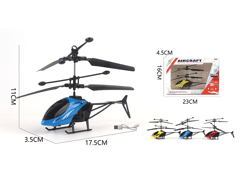 Induction Flying Helicopter