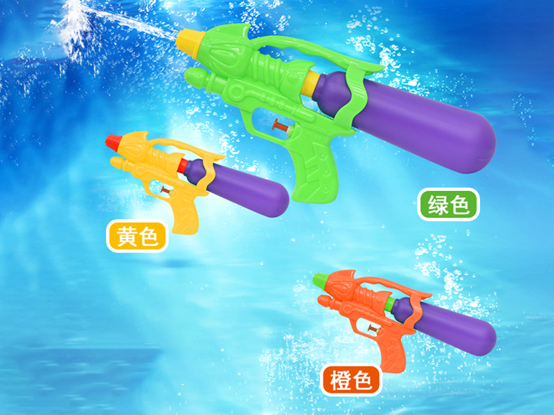 Solid Color Water Gun