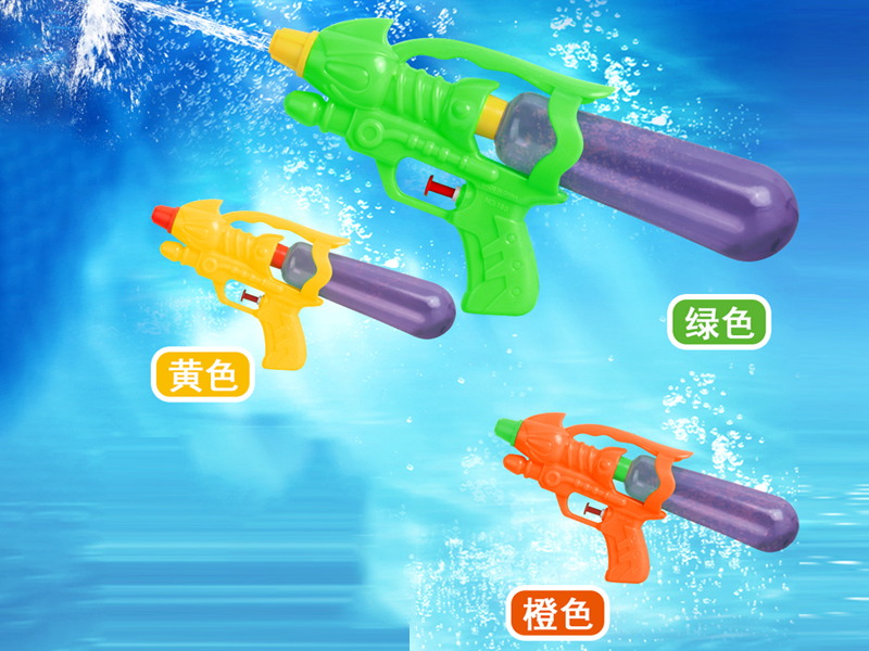 Solid Color Water Gun