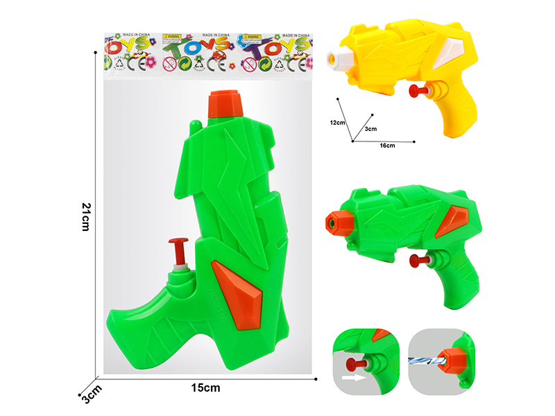 Water Gun