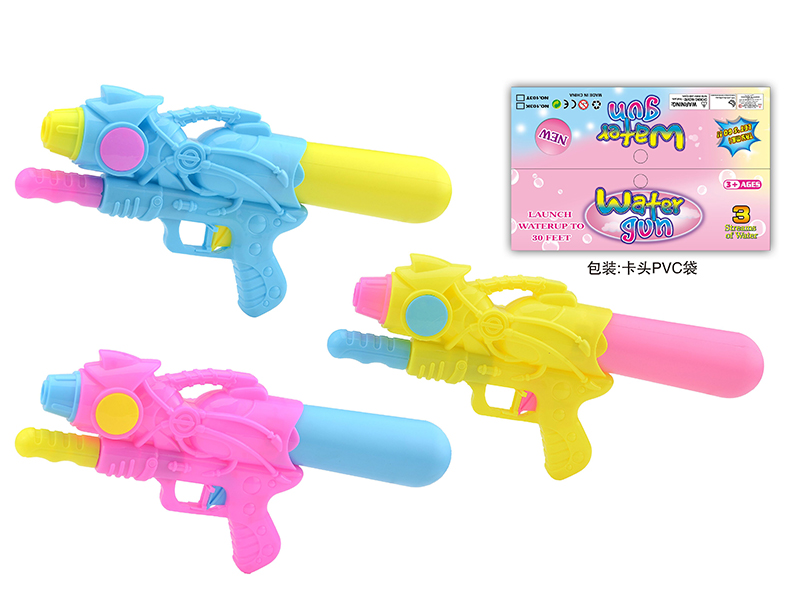 Water Gun