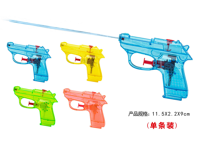 Water Gun