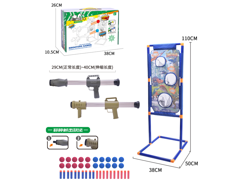 Dinosaur Shooting Target Frame Set+Soft Bullet Gun