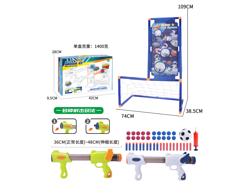 Space Robot Shooting Target Rack+Football Goal+Wing Soft Bullet Gun