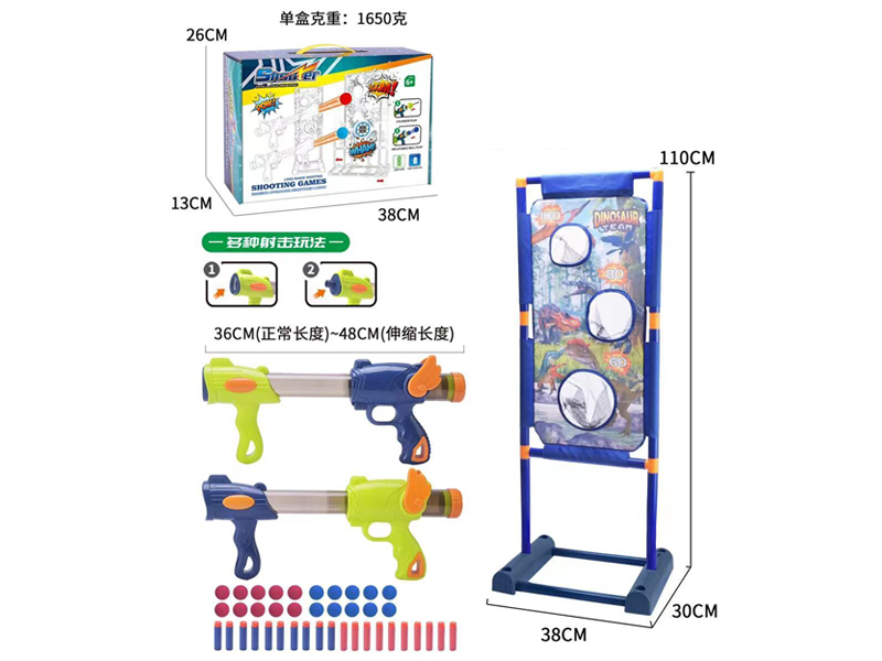 B/O Mobile Shooting Target Frame Set With Wing Soft Bullet Gun