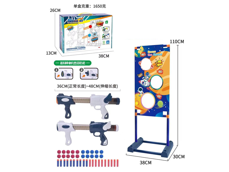 B/O Space Mobile Shooting Target Frame Set+2 Pneumatic Power Gun