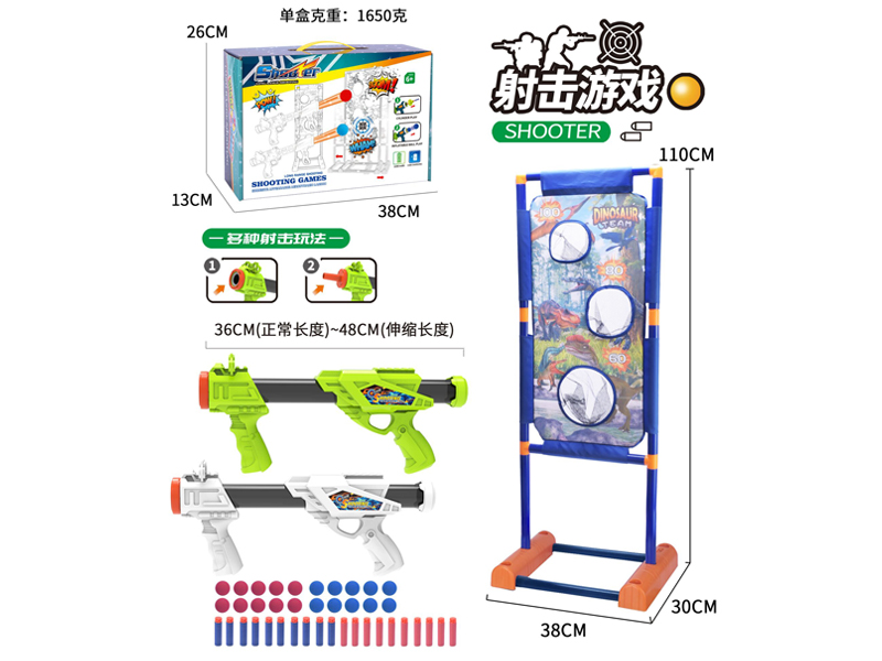 B/O Dinosaur Mobile Shooting Target Frame Set+2 Pneumatic Power Gun