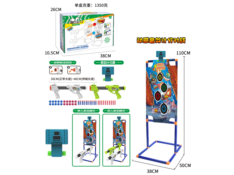 Space Fixed Shooting Target Frame Set