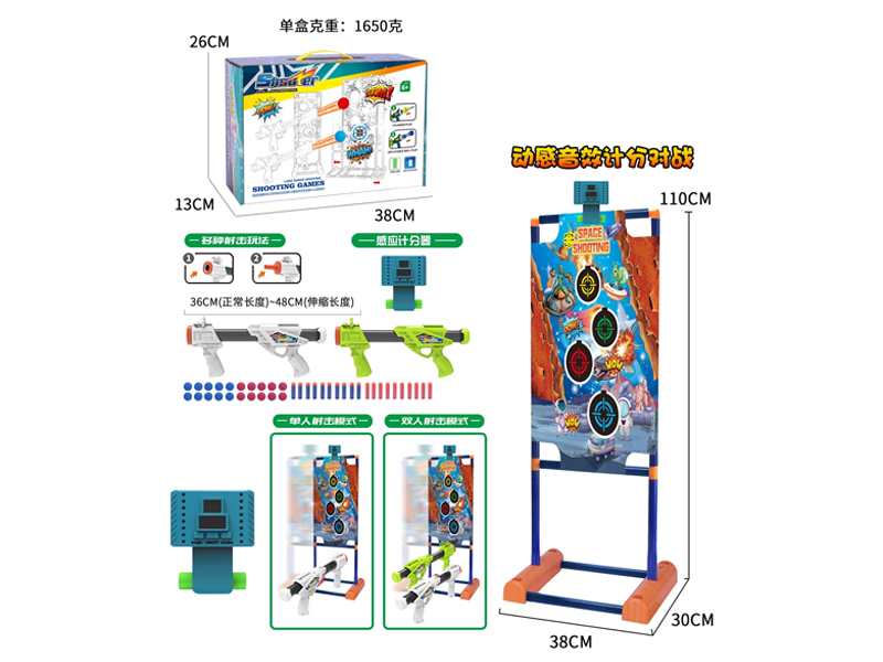 B/O Space Fixed Shooting Target Frame Set