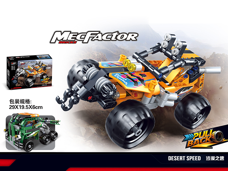 Pull Back Racing Car Building Blocks 203pcs