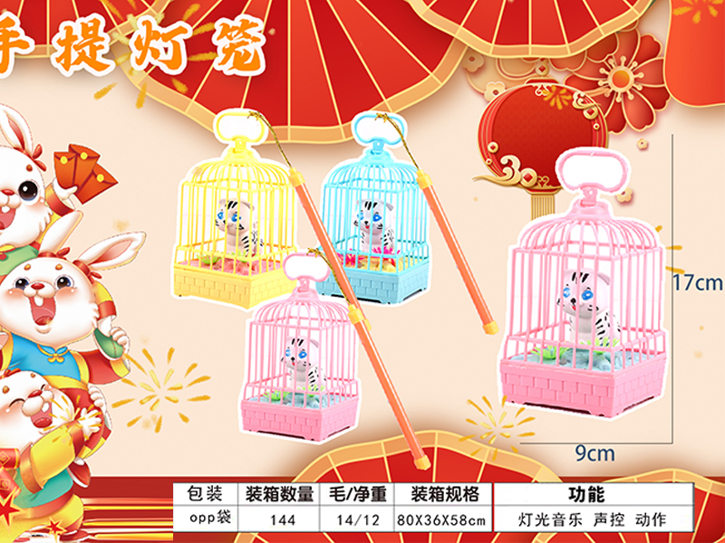 Voice Controlled Single Kitten Lantern With Action Lights And Music