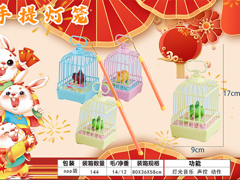 Voice Controlled Single Dinosaur Lantern With Action Lighting Music