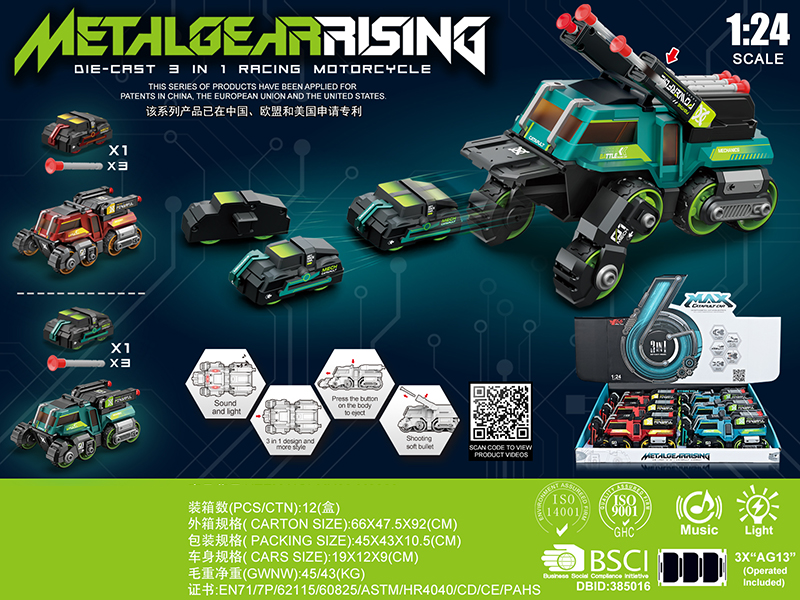 1:24 Alloy Catapult 2-In-1 Chariot With Light And Music, Shooting Soft Bullet