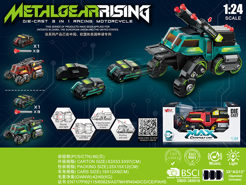 1:24 Alloy Catapult 2-In-1 Chariot With Light And Music, Shooting Soft Bullet