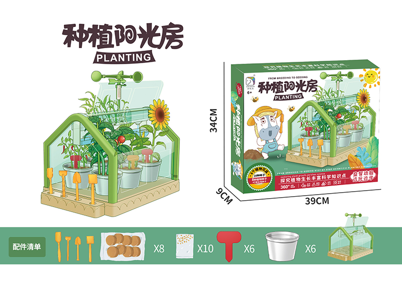 Planting Green House
