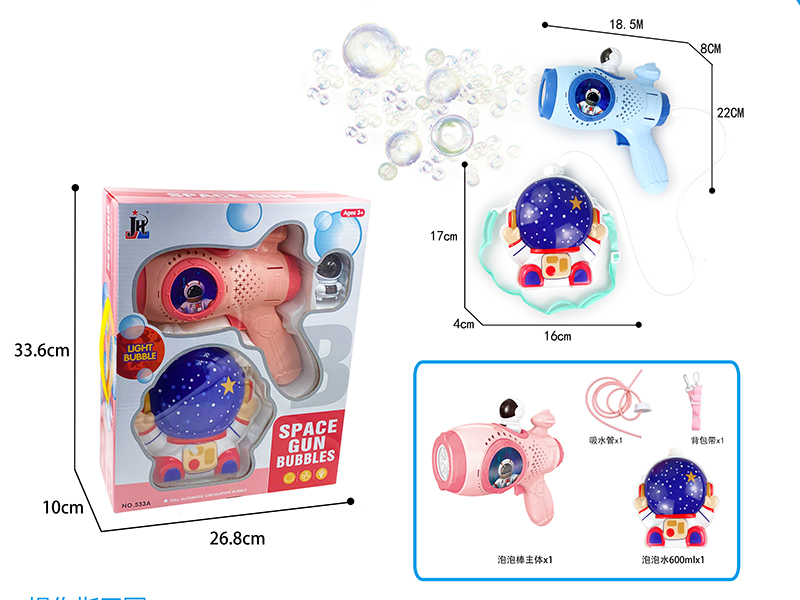 Space Backpack Bubble Gun Set