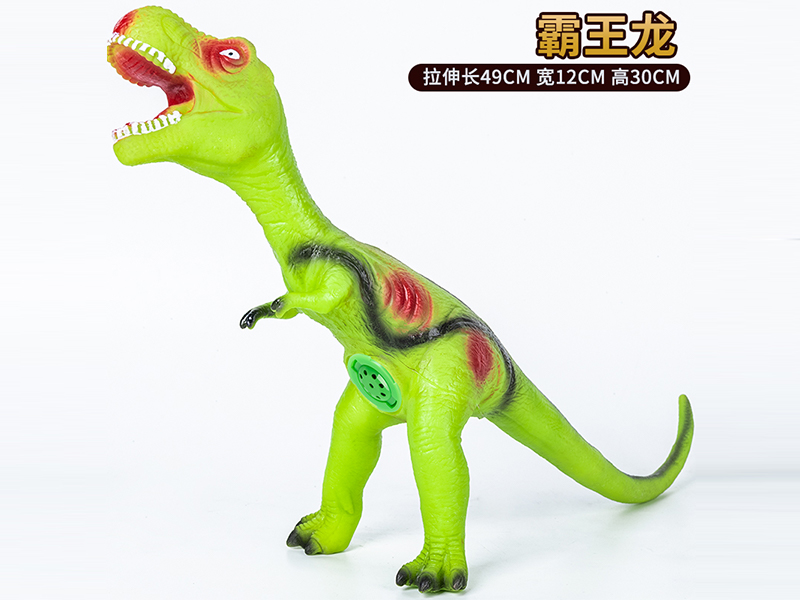 Vinyl Tyrannosaurus Rex