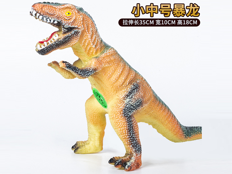 Vinyl Tyrannosaurus Rex