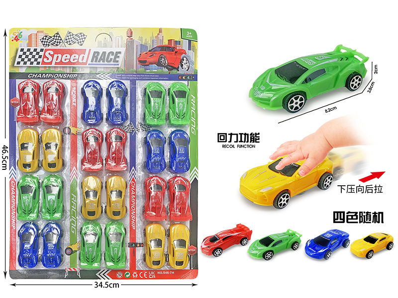 (4)Pull Back Racing Car 24pcs