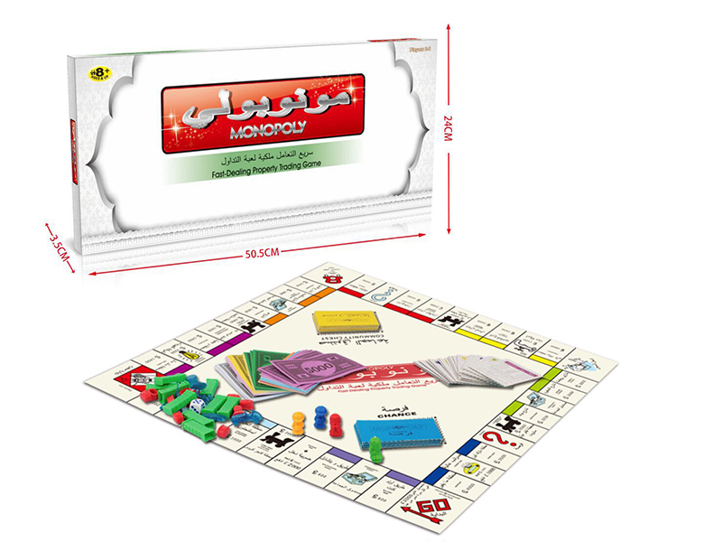 Arabic And English Bilingual Monopoly Game