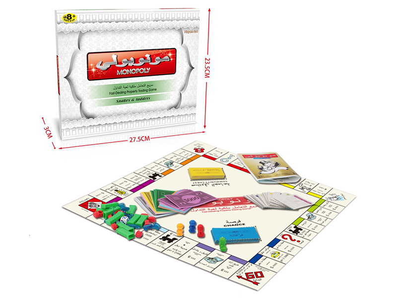 Arabic And English Bilingual Monopoly Game