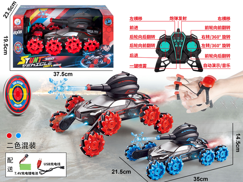 2.4G 1:12 R/C Eight Wheel Water Bomb Traverse Car With Spray Music And Light