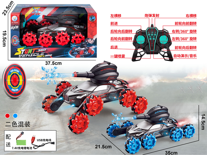 2.4G 1:12 R/C Eight Wheel Water Bomb Traverse Car With Spray Music And Light