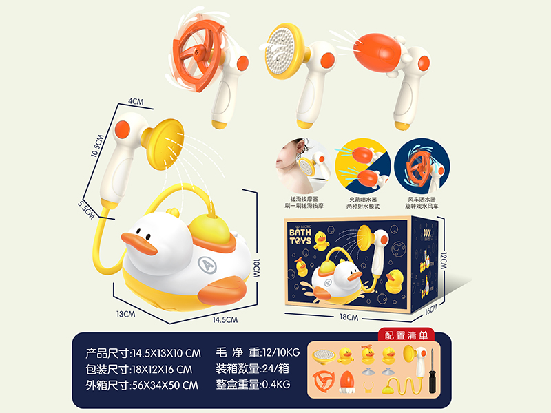 Electric Bath Toys Duck Sprinkler(Battery Version)