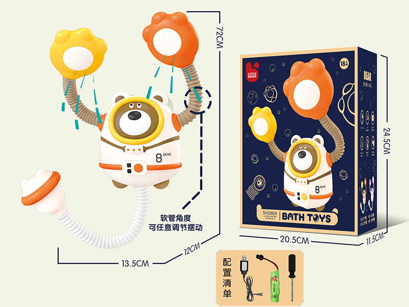 Electric Space Bear Sprinkler(Rechargeable Version)