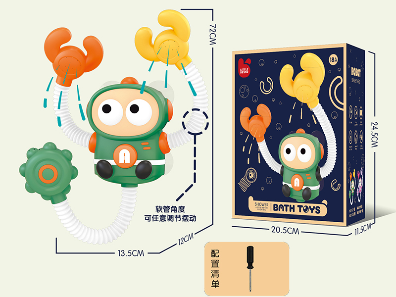 Electric Robot Sprinkler(Normal Version)