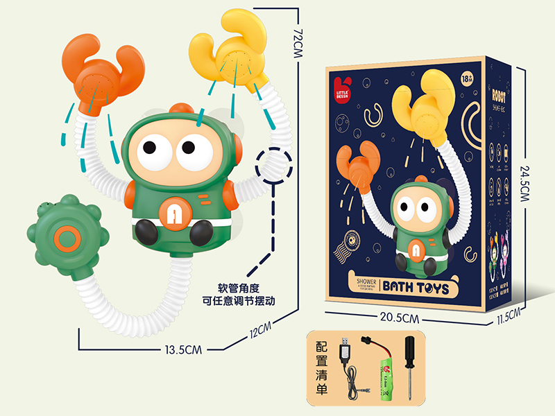 Electric Robot Sprinkler(Rechargeable Version)