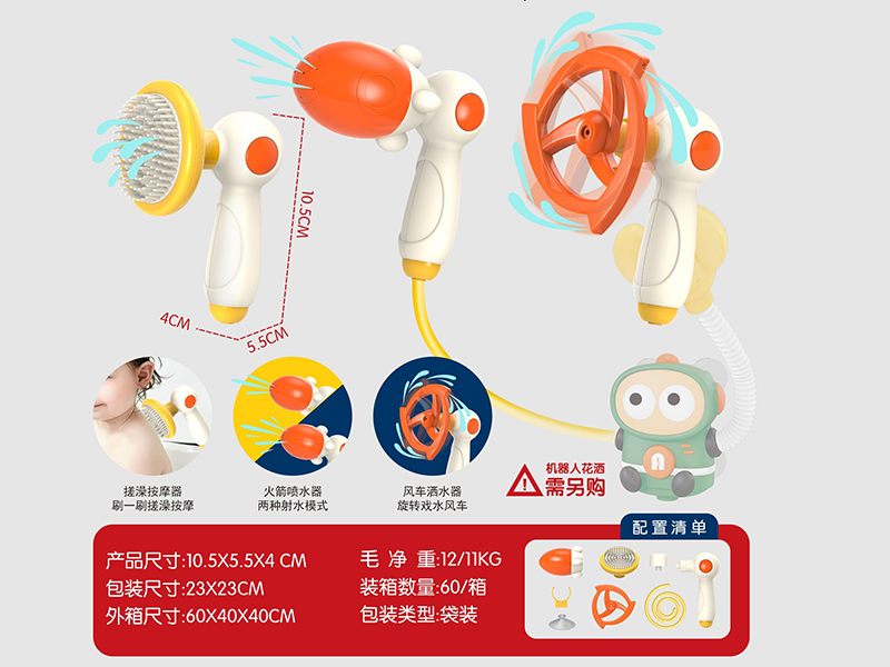 Robot Sprinkler Accessories 3pcs