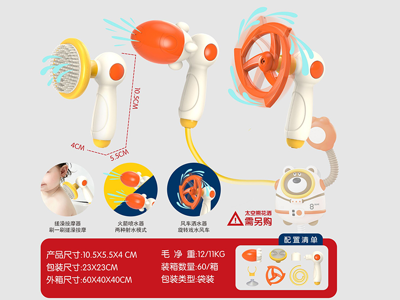 Space Bear Sprinkler Accessories 3pcs