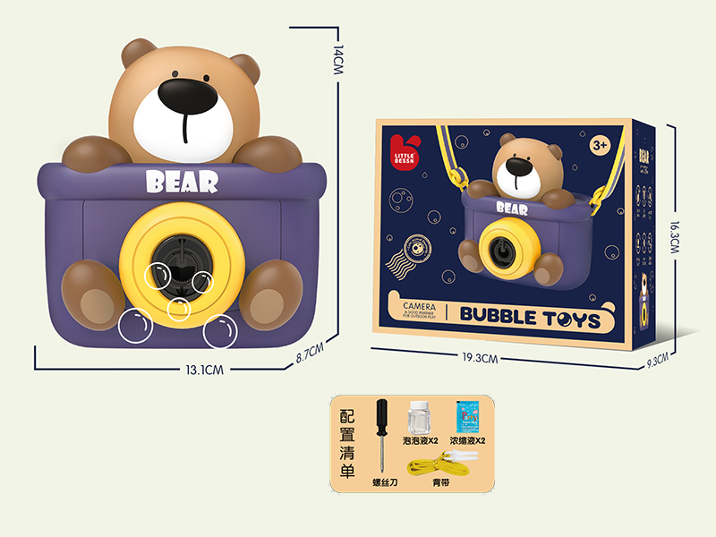 Bear Bubble Machine (Ordinary Version)