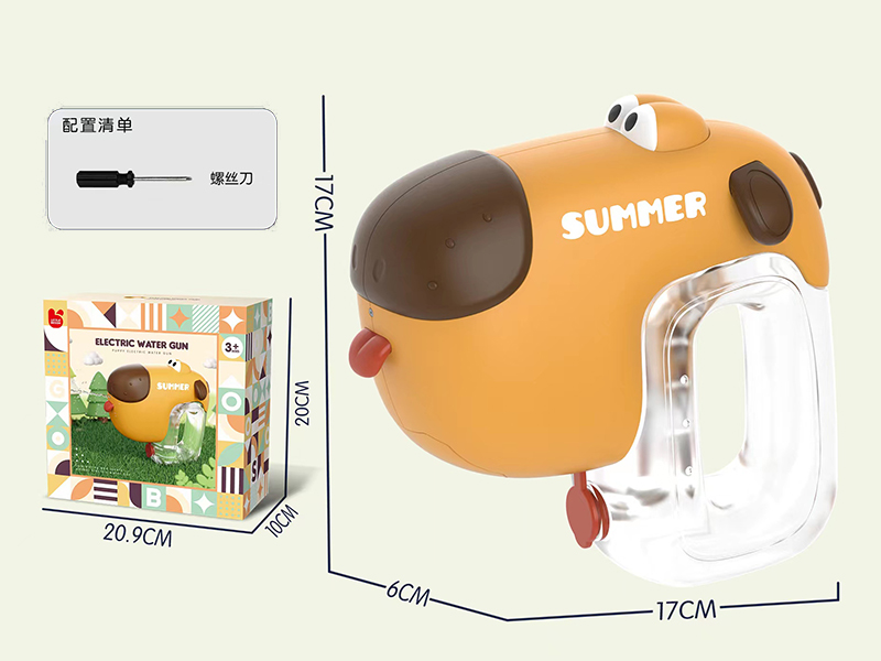 Yellow Dog Electric Water Gun
