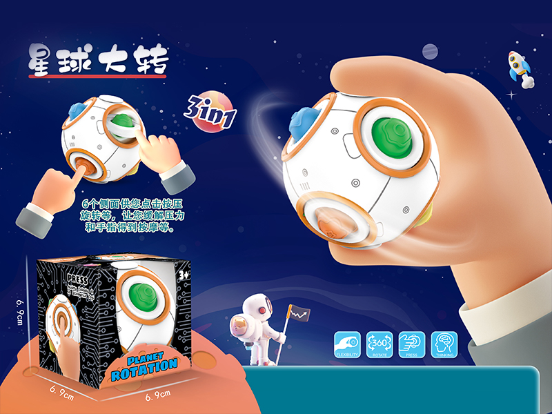 Planet Rotation Magic Cube