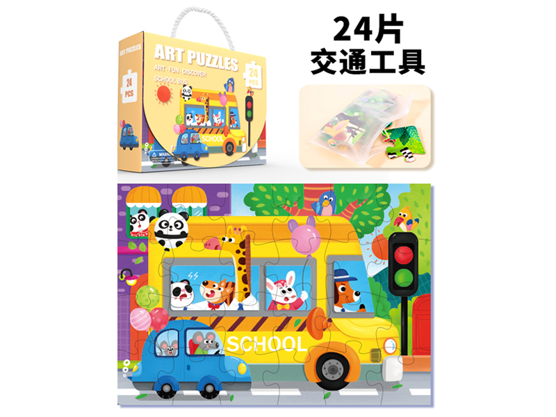 24Pcs Paper Puzzle Of Transportation