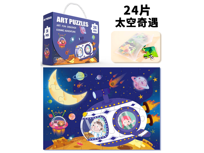 24Pcs Paper Puzzle Of Space