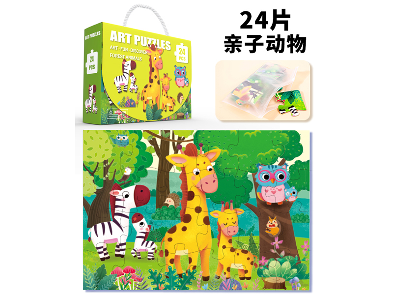 24Pcs Paper Puzzle Of Animal