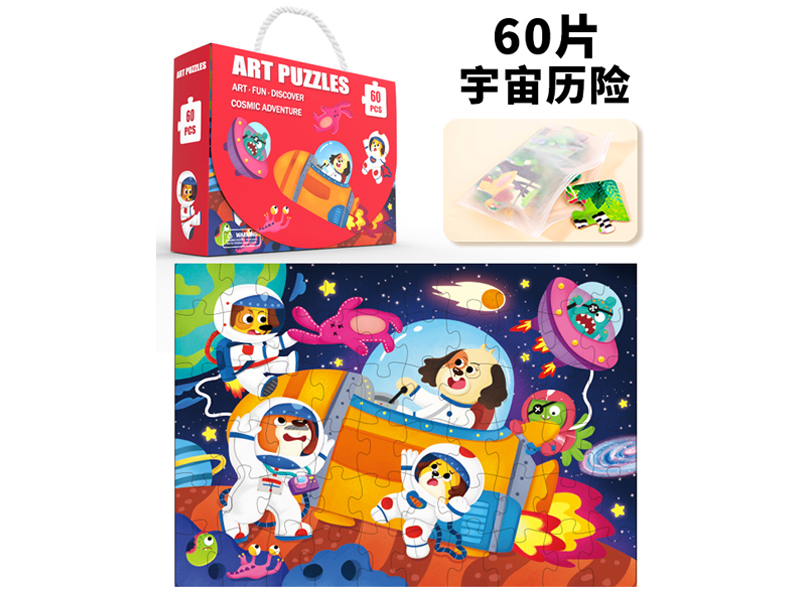 60Pcs Paper Puzzle Of Space