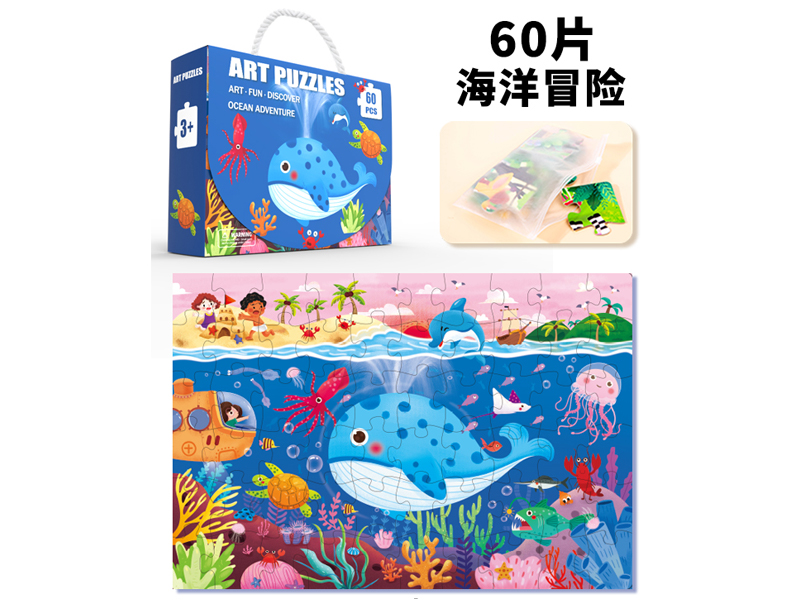 60Pcs Paper Puzzle Of Ocean