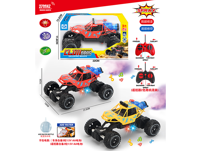 5Ch R/C Spray Camo Car With Light And Music