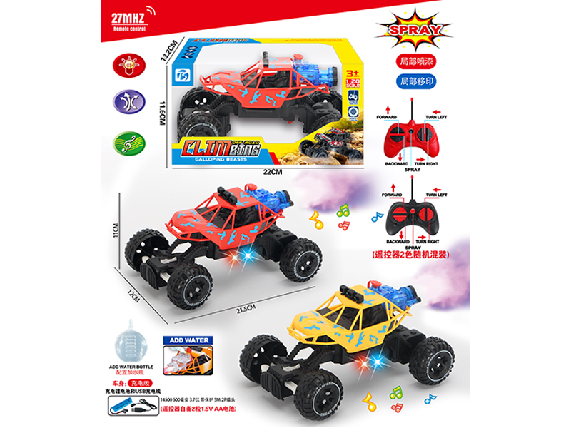 5Ch R/C Spray Camo Car With Light And Music