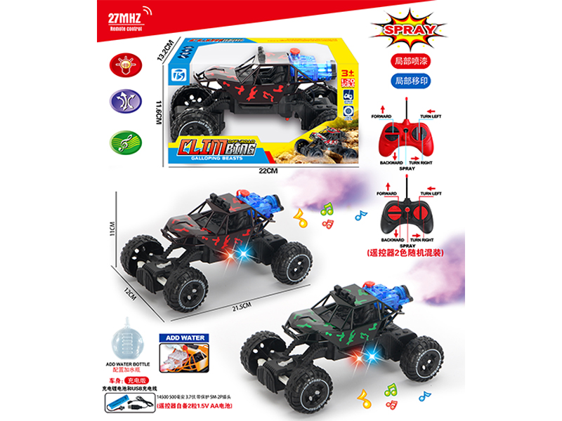 5Ch R/C Spray Transparent Camouflage Car With Light And Music