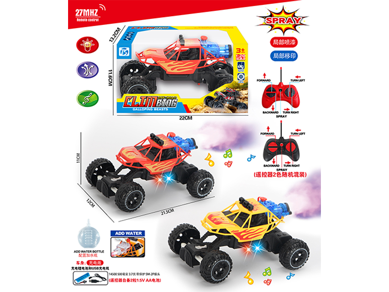 5Ch R/C Spray Fire Dragon Car With Light And Music