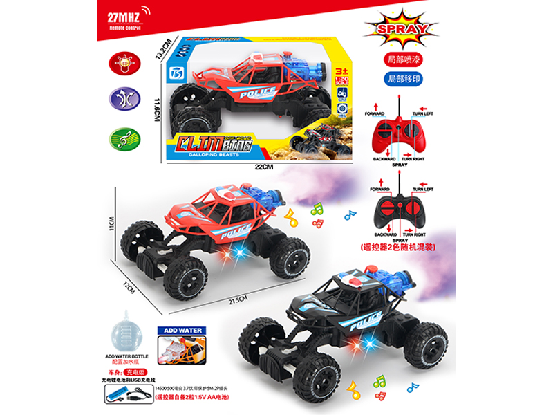 5Ch R/C Spray Police Car With Light And Music