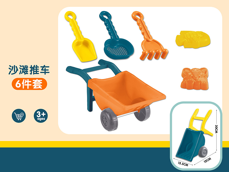 Morandi Color Beach Cart Toys Set 6pcs
