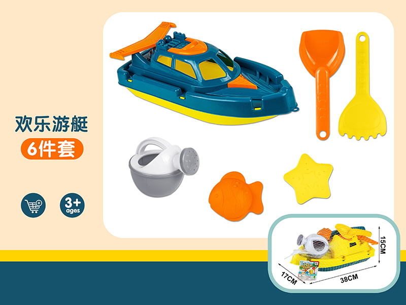 Morandi Color Beach Boat Toys Set 6pcs