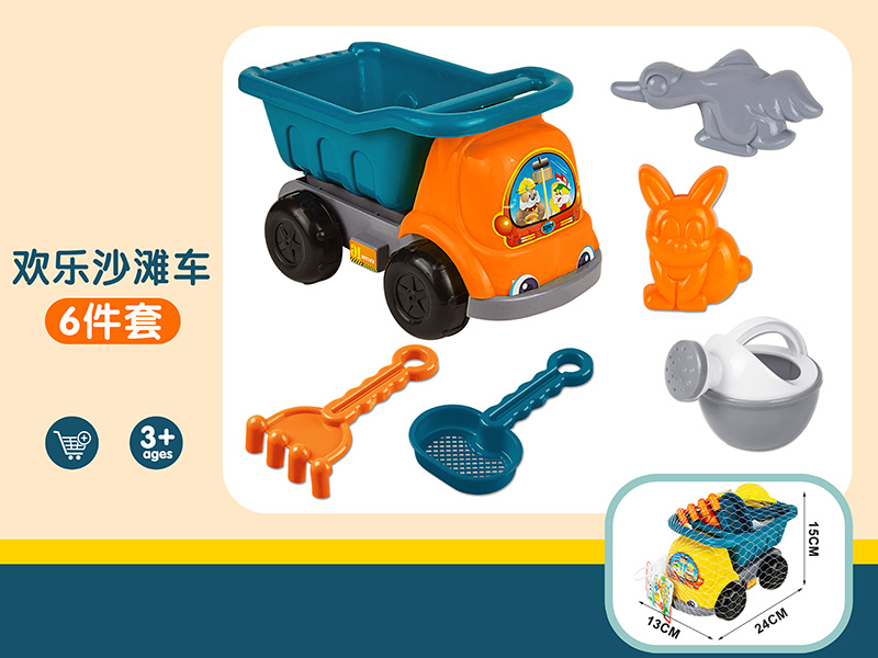 Morandi Color Beach Car Toys Set 6pcs