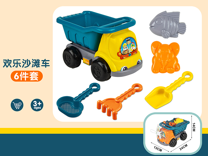 Morandi Color Beach Car Toys Set 6pcs